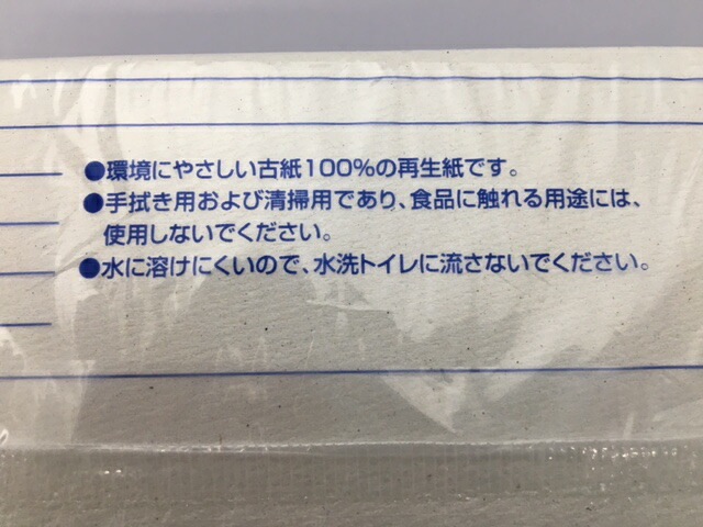 【ペーパータオル】エルヴェール エコスマート 中判 【1ケース 35束（1束 200枚入）】 縦230mm×横210mm  紙 再生紙 タオル ペーパー トイレ 衛生 業務用 大王製紙 ケース ハンドタオル