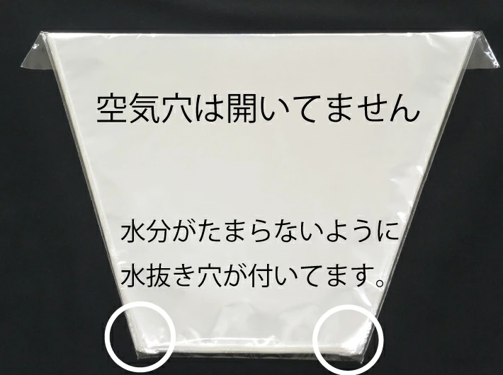 【レタス特大サイズ】新製品 お試し品 オリジナル レタス 特大 向け OPP ボードン 無地 三角袋 0.02×上幅450/下幅300×長400mm 【100枚】【1000枚】レタス キャベツ ブロッコリー 底広 穴なし水抜き付  プラマークなし 防曇袋 野菜袋 出荷袋 三角 OPP ボードン