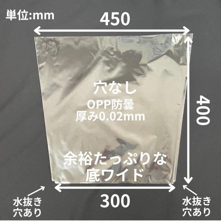 【レタス特大サイズ】新製品 お試し品 オリジナル レタス 特大 向け OPP ボードン 無地 三角袋 0.02×上幅450/下幅300×長400mm 【100枚】【1000枚】レタス キャベツ ブロッコリー 底広 穴なし水抜き付  プラマークなし 防曇袋 野菜袋 出荷袋 三角 OPP ボードン