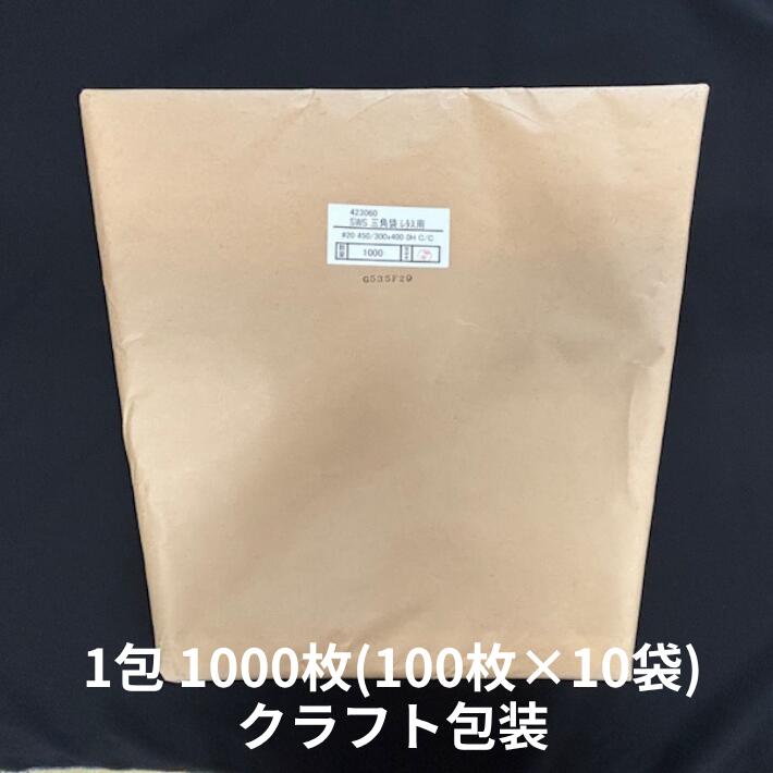 【レタス特大サイズ】新製品 お試し品 オリジナル レタス 特大 向け OPP ボードン 無地 三角袋 0.02×上幅450/下幅300×長400mm 【100枚】【1000枚】レタス キャベツ ブロッコリー 底広 穴なし水抜き付  プラマークなし 防曇袋 野菜袋 出荷袋 三角 OPP ボードン