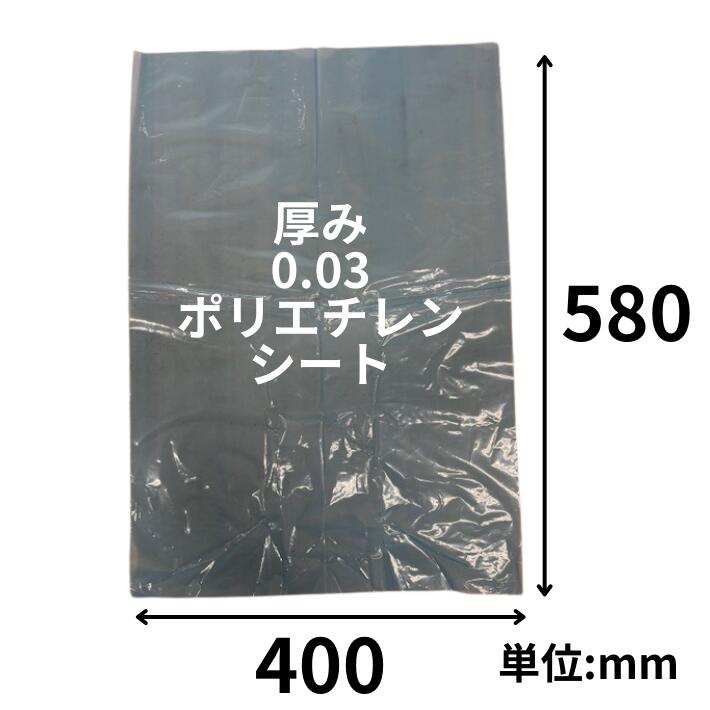 ブルー】 食品シート ポリ ブルー 厚0.03×幅400×長580mm 【200枚】青