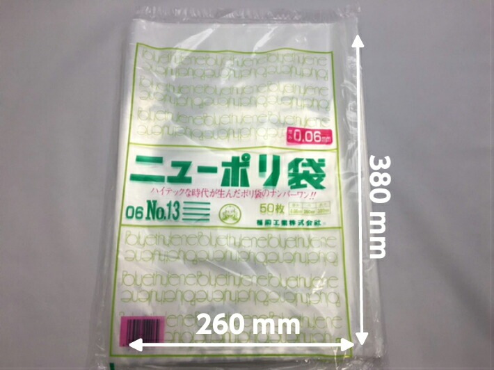 【ジュの様】専用・緑360g×2袋≪リクエスト特割特価≫ ニューポリ 06 NO.13 0.06×260×380mm 【500枚】 福助工業 ポリ袋 透明