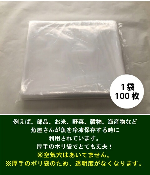 オリジナル】ポリ袋 0.06×300×600mm【100枚】 長物 ポリ 厚手 透明