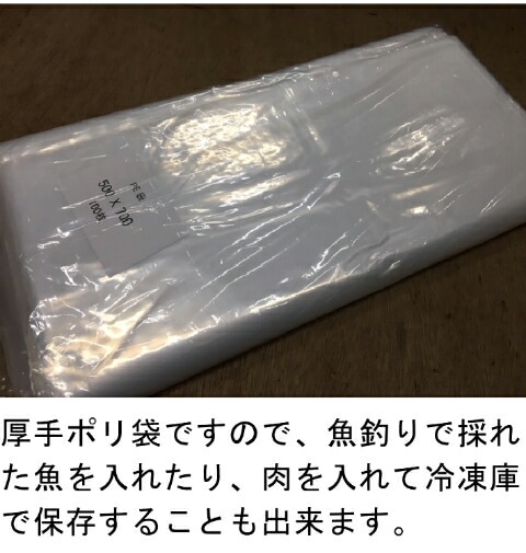 オリジナル】ポリ袋 0.05×500×700mm 【100枚】透明 ポリ 厚手 厚い