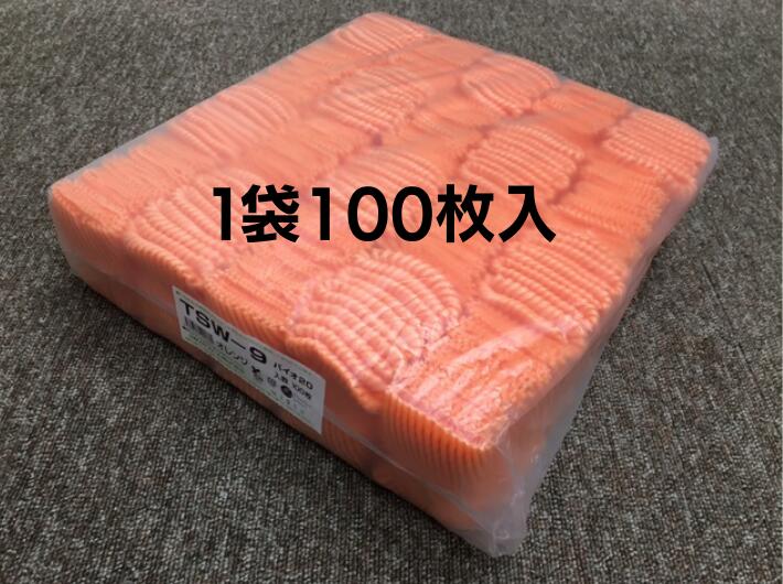 在庫限り バイオ フルーツキャップ TSW-9 オレンジ 【ダブル】9cm【100
