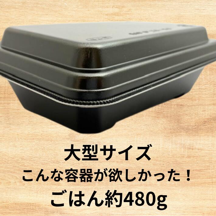 特大 レンジOK 【セット】MFP 極み重 21-14 黒 共蓋 セット【50枚