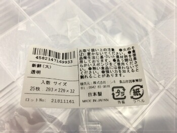 ニシキ 新鮮 大 透明 本体のみ【25枚】293×229×高32mm ニシキ  お供え 供物 青果 盛り合わせ 刺身 寿司 容器 にぎり テイクアウト お持ち帰り 使い捨て 業務用 プロ用 文化祭 学園祭 デリバリー 宅配 おしゃれ 使い捨て食器 使い捨て皿 器