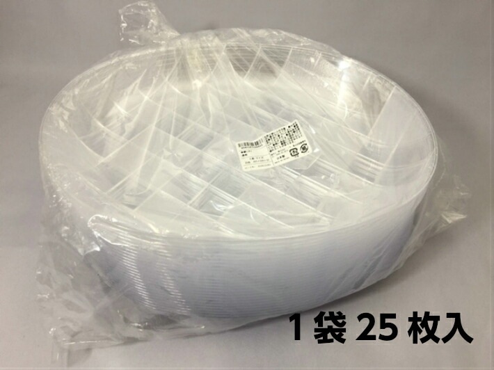 ニシキ 新鮮 大 透明 本体のみ【25枚】293×229×高32mm ニシキ  お供え 供物 青果 盛り合わせ 刺身 寿司 容器 にぎり テイクアウト お持ち帰り 使い捨て 業務用 プロ用 文化祭 学園祭 デリバリー 宅配 おしゃれ 使い捨て食器 使い捨て皿 器