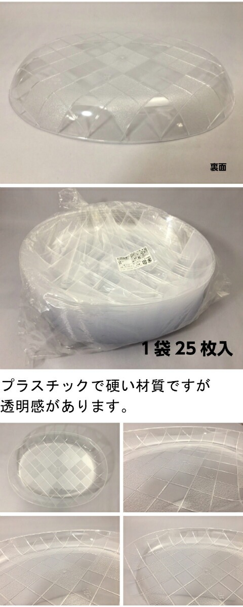 ニシキ 新鮮 大 透明 本体のみ【25枚】293×229×高32mm ニシキ  お供え 供物 青果 盛り合わせ 刺身 寿司 容器 にぎり テイクアウト お持ち帰り 使い捨て 業務用 プロ用 文化祭 学園祭 デリバリー 宅配 おしゃれ 使い捨て食器 使い捨て皿 器