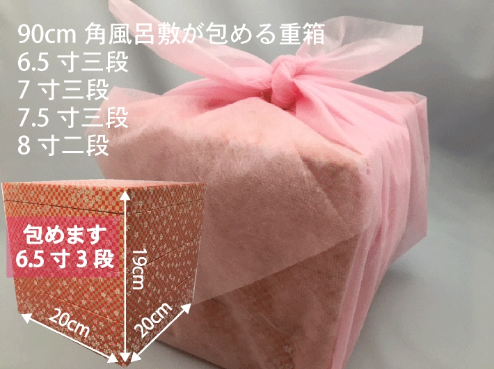 不織布 風呂敷 ピピ ピンク 無地 90×90 cm 20枚 ポリプロピレン不織布