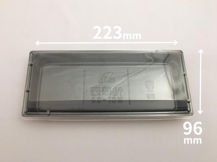 刺身容器【セット】 豪華折 23-10B 桐木目黒 セット【50枚】 テイクアウト 使い捨て 容器 ハレの日 祝い 223×96×26mm 弁当箱 外嵌合 洋食 レストラン 食堂 寿司8貫 寿司 精肉 和菓子 米飯 豪華 売場 テイクアウト 刺身 正月 年末