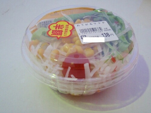 【セット】クリーンボール M 小 セット 直径130×高50ｍｍ（蓋高21ｍｍ）【50枚セット】 容器 リスパック テイクアウト容器 サラダ ボウル 使い捨て 容器 バイオ テイクアウト お持ち帰り 麺 使い捨て容器 蓋 セット 皿 透明 カットフルーツ