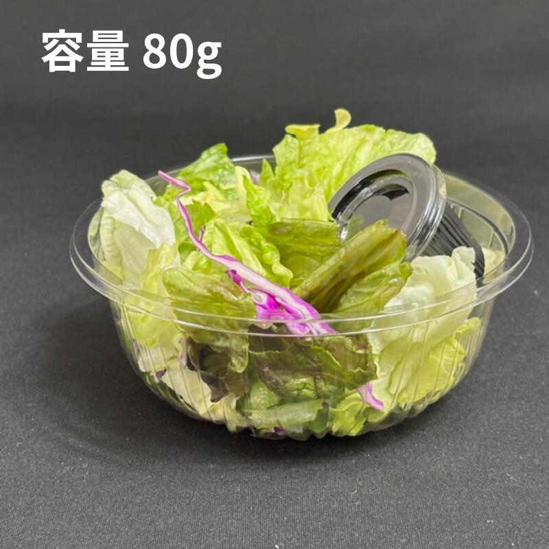 【セット】クリーンボール M 小 セット 直径130×高50ｍｍ（蓋高21ｍｍ）【50枚セット】 容器 リスパック テイクアウト容器 サラダ ボウル 使い捨て 容器 バイオ テイクアウト お持ち帰り 麺 使い捨て容器 蓋 セット 皿 透明 カットフルーツ