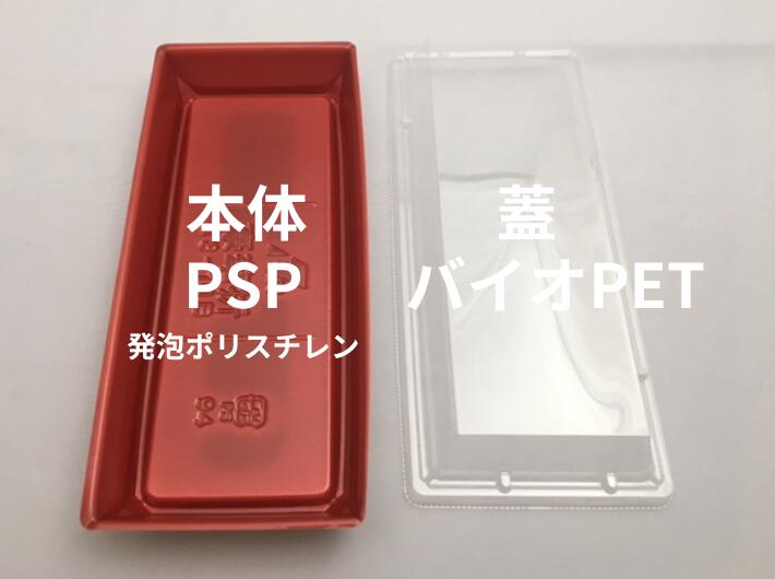 刺身容器【セット】 豪華折 23-10B 桐木目朱 セット【50枚】 テイクアウト 使い捨て 容器 ハレの日 祝い 223×96×26mm 弁当箱 外嵌合 洋食 レストラン 食堂 寿司8貫 寿司 精肉 和菓子 米飯 豪華 売場 刺身 正月 年末