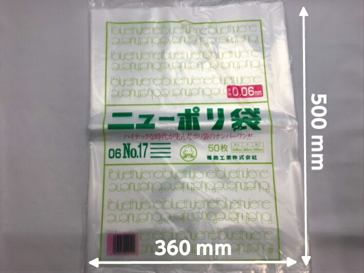 ニューポリ 06 NO.17 0.06×360×500mm 【500枚】 福助工業 ポリ袋 透明