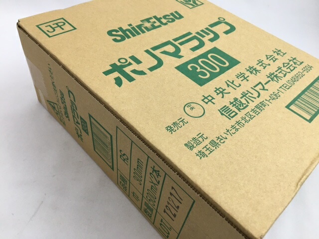 ポリマラップ RS300 幅30cm×長さ500m 【2本】箱 大容量 信越ポリマー