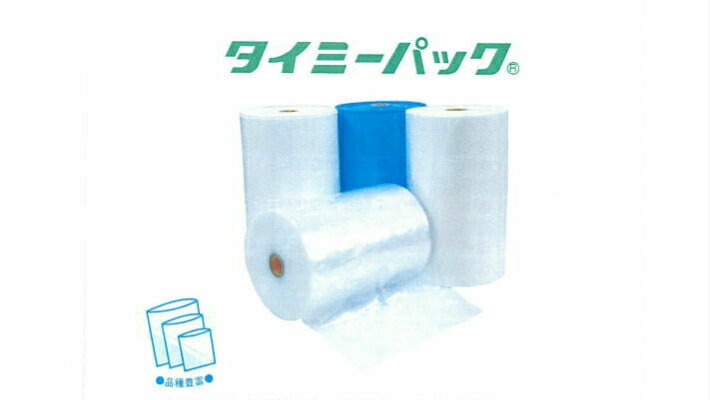 タイミーパック M-13085 0.008×230×340 mm【2500枚】 矢崎化工 半透明