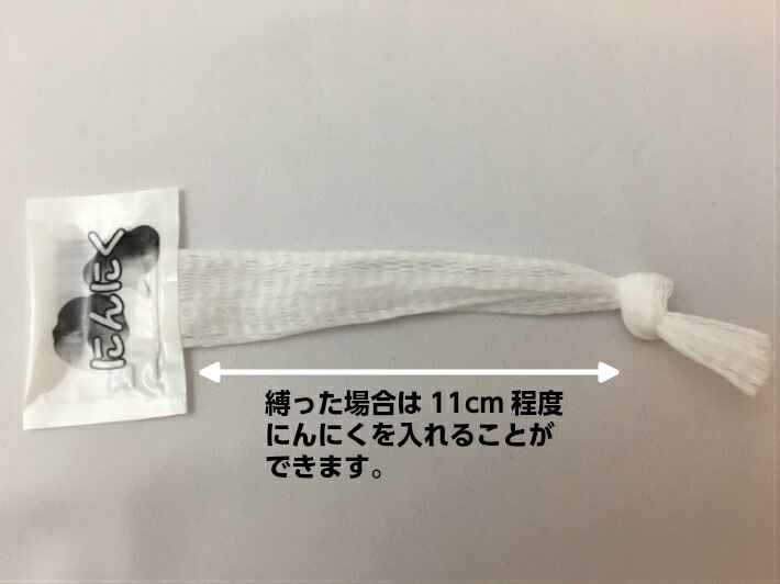 ニンニクネット 20cm 白 ネットの長さ 20cm 100本 ラベル付き にんにく