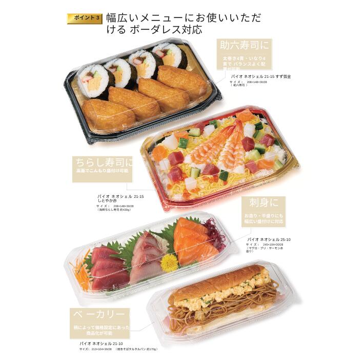 おはぎ 容器 バイオ ネオシェル 18-10 しとやか赤 177×104×30 蓋28mm