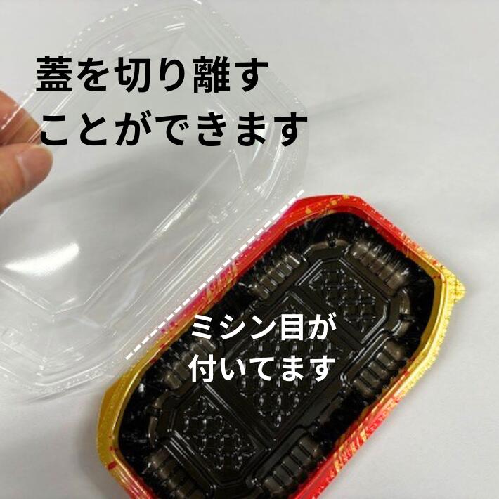 おはぎ 容器 バイオ ネオシェル 18-10 しとやか赤 177×104×30 蓋28mm