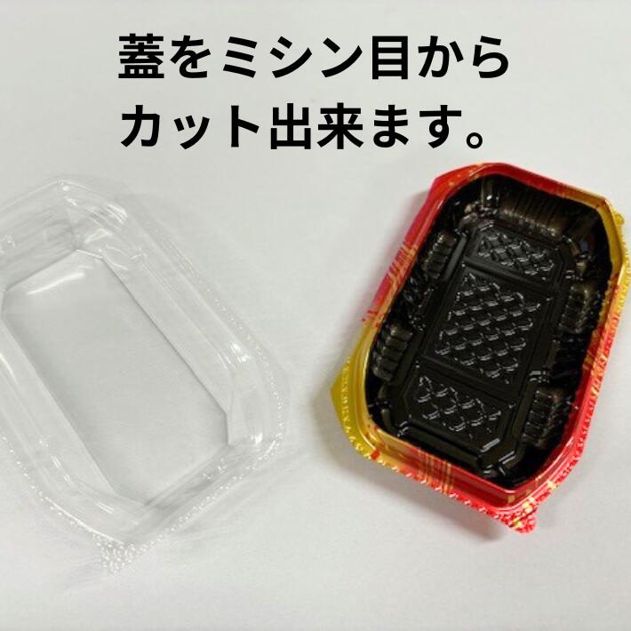 おはぎ様の専用 おはぎ 容器 バイオ ネオシェル 18-10 しとやか赤 177×104×30 蓋28mm