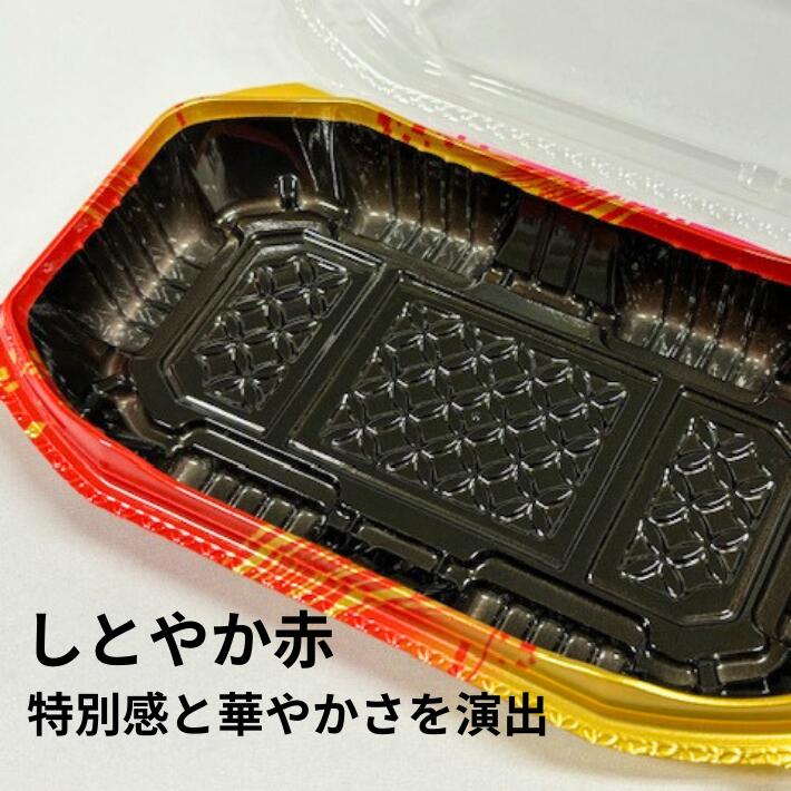 おはぎ様の専用 おはぎ 容器 バイオ ネオシェル 18-10 しとやか赤 177×104×30 蓋28mm