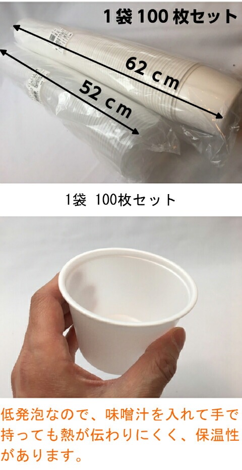 セット】CF カップ 95-270 セット【100枚】 93パイ×66mm 低発泡 270cc