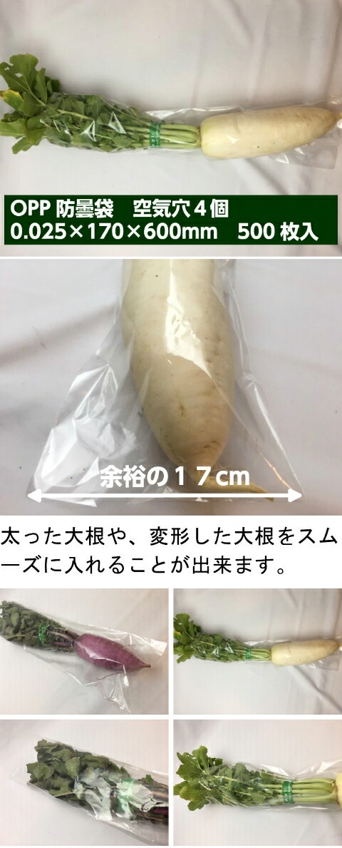 オリジナル】OPPボードン#25×170×600 【4穴】0.025×170×600mm 【500枚