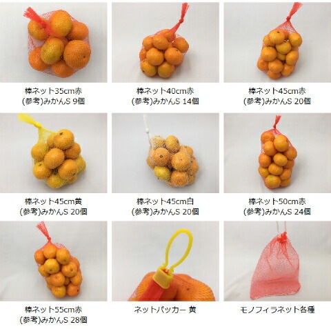 棒ネット ネトロン 50cm 赤 長さ 50cm 100本 信和 棒ネット みかん