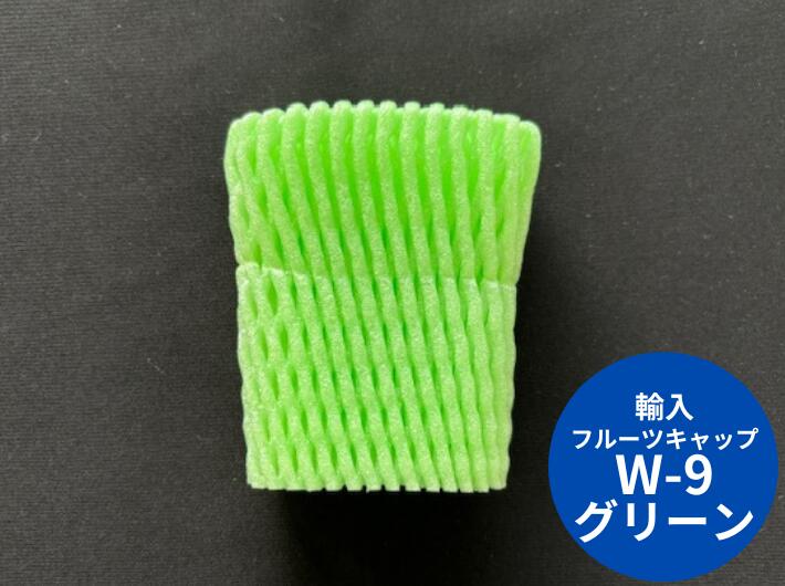 輸入】 フルーツキャップ W-9 ダブル 9cm 各カラー 【100個】 中国