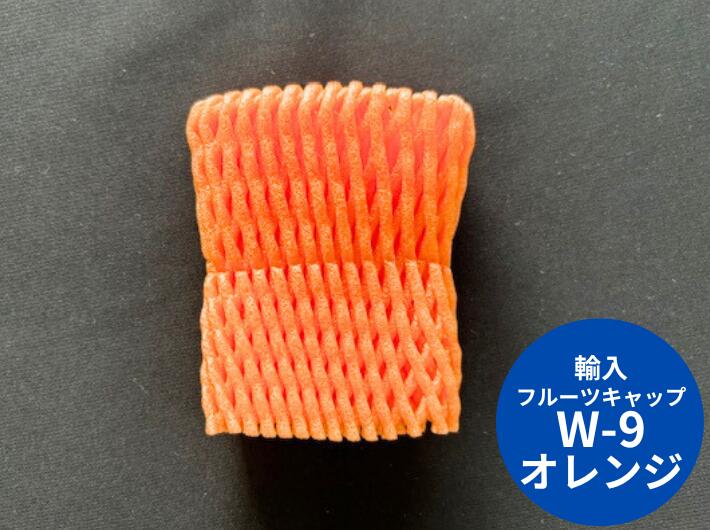 輸入】 フルーツキャップ W-9 ダブル 9cm 各カラー 【100個】 中国