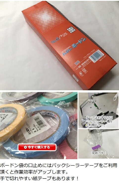 OPP ハイパーボードン #25 NO.6 【4穴】 0.025×115×400mm 【1000枚