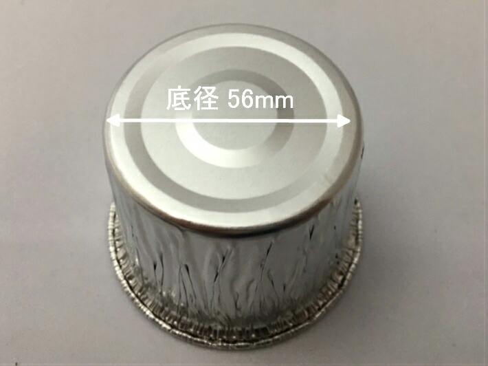 セット】アルミ容器 RC0818 セット 直径80×高56×底径56mm 【180cc