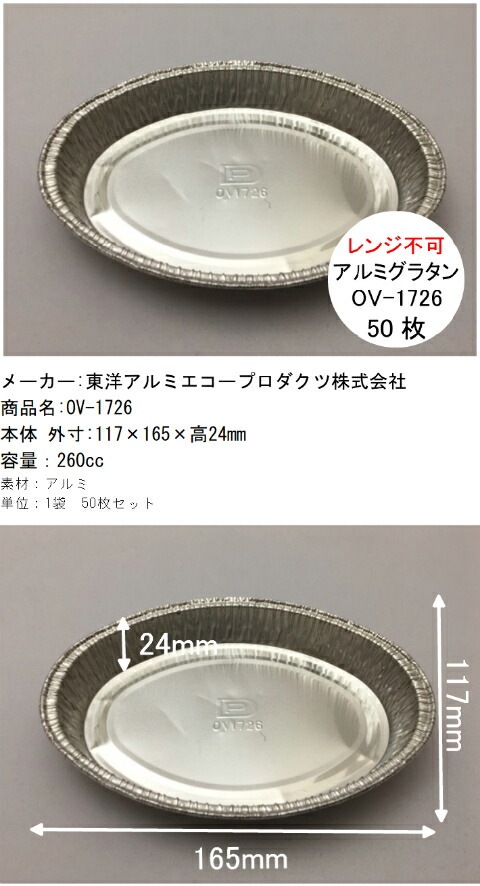 未使用　イタリア製　グラタン皿4枚 波佐見焼 OVENWARE グラタン皿 オーバル(M) 18cm [耐熱食器] 西海陶器