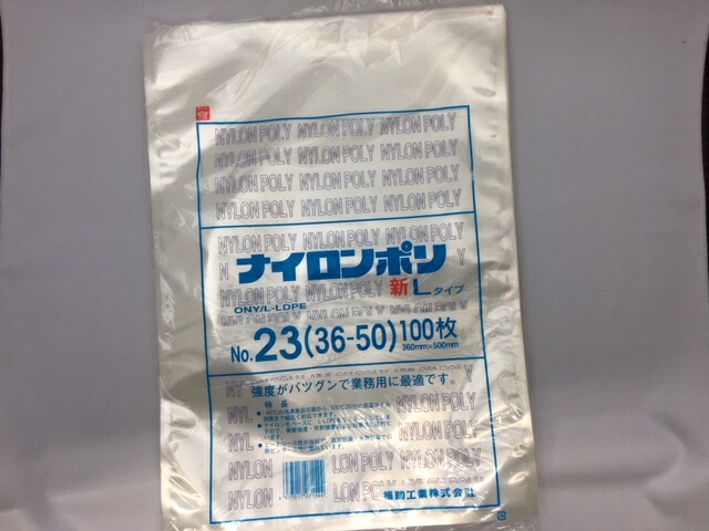 ケース】ナイロンポリ L タイプ NO.23 真空袋 360×500mm【600枚】 福助