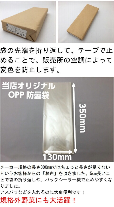 オリジナル】 OPPボードン 0.02×130×350mm 【4穴】【1000枚