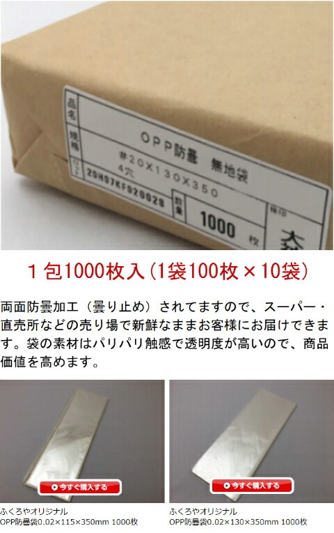 ボードン袋　OPP防曇袋 ４穴　12号 100枚×10袋×5箱（5000枚） ボードン袋 OPP防曇袋 12号 100枚×10袋×5箱（
