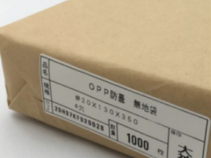 オリジナル】 OPPボードン 0.02×130×350mm 【4穴】【1000枚