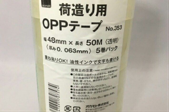 5巻】オカモト OPP 透明テープ 353 幅48mm×長50M巻 5巻 箱 テープ 粘着