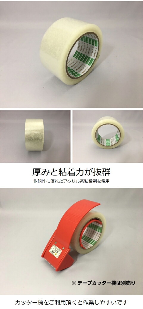 5巻】オカモト OPP 透明テープ 353 幅48mm×長50M巻 5巻 箱 テープ 粘着