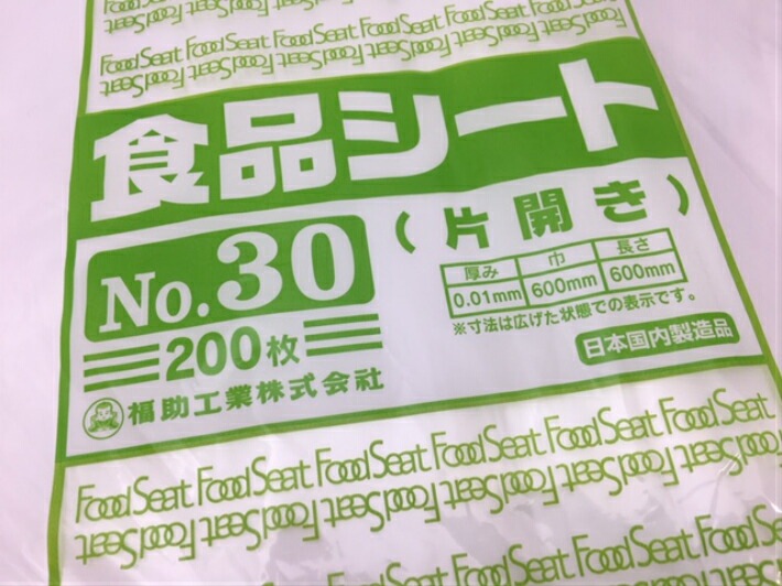 食品シート 半透明 厚0.01×幅800×長800mm 【200枚】片開き シート 包む