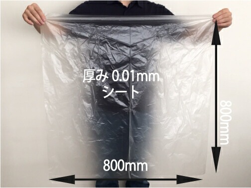 食品シート 半透明 厚0.01×幅800×長800mm 【200枚】片開き シート 包む