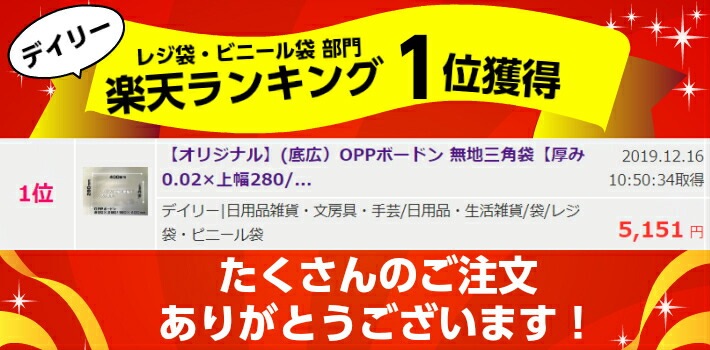 【オリジナル】【底広】OPPボードン 無地 三角袋 厚み0.02×上幅280/下幅160×長400mm 【1000枚】 穴なし水抜き付  プラマークなし  防曇袋 野菜袋 出荷袋 三角袋 OPP ボードン ロング 無地 ほうれん草 野菜 三角