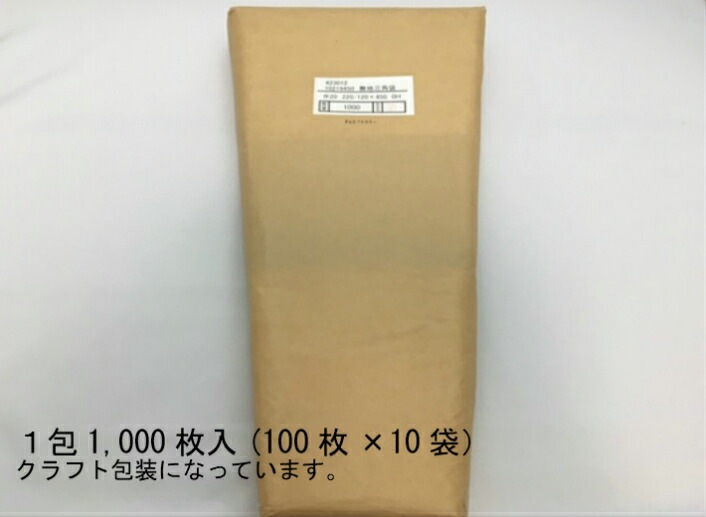 オリジナル】OPPボードン 水菜 三角袋無地厚み0.02×上幅220/下幅120×長