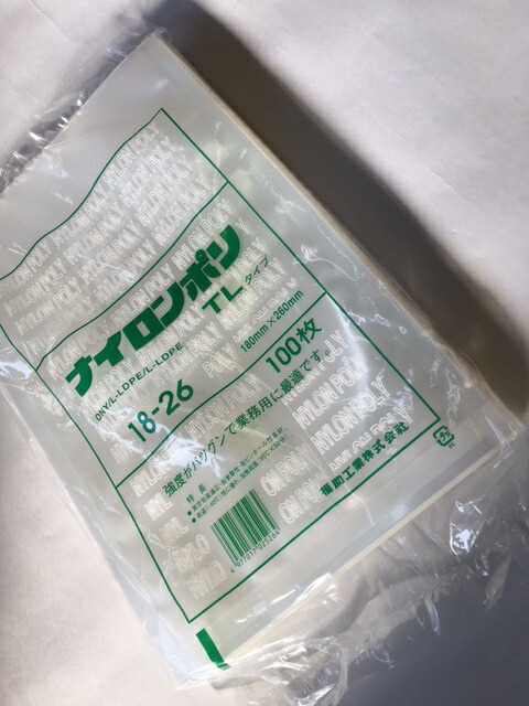 ナイロンポリ TL 18-26 真空袋 180×260mm【100枚】 福助工業 保存袋