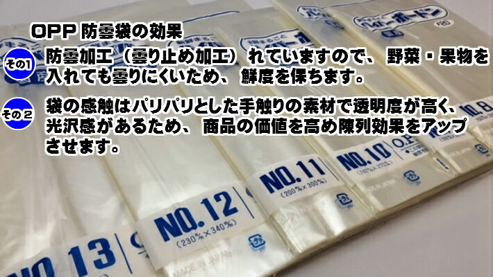 OPP防曇袋(野菜袋) | ふくろや公式通販 ボードン袋#20 10号