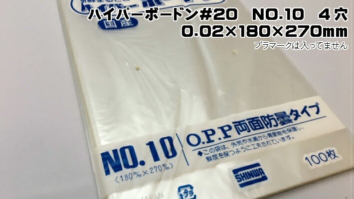 OPPボードン袋（野菜出荷用)#20　180×350 4H 5000枚 オリジナル】【 特大 】 OPP ボードン 三角 ロング袋 厚み0.02