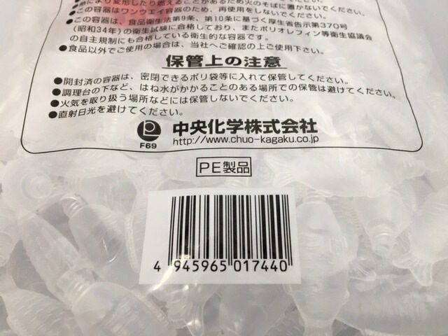 角たれ 豆魚 タレビン 容量2.5ml 【200個】 18×12×49mm 中央化学 たれ
