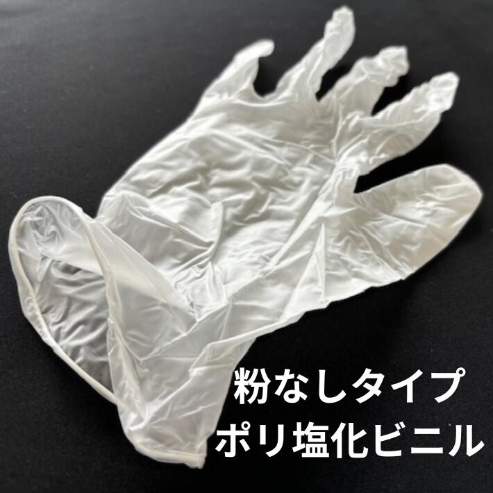 オカモト プラフード 粉なし タイプ NO.740 100枚 調理用 ゴム手袋
