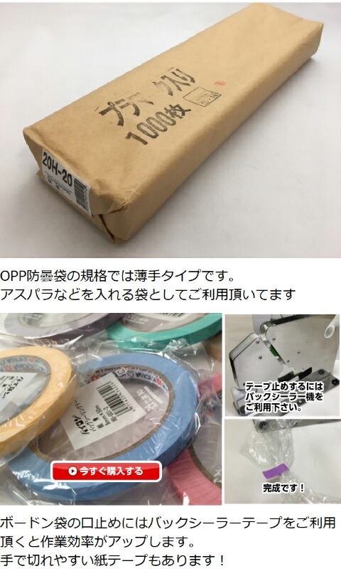 ハイパーボードン #20 20H-20【4穴】 0.02×90×350mm 【1000枚